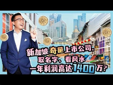 新天地集團風水|【新天地集團 風水】新天地集團風水秘技大公開！揭開彭崧華大。